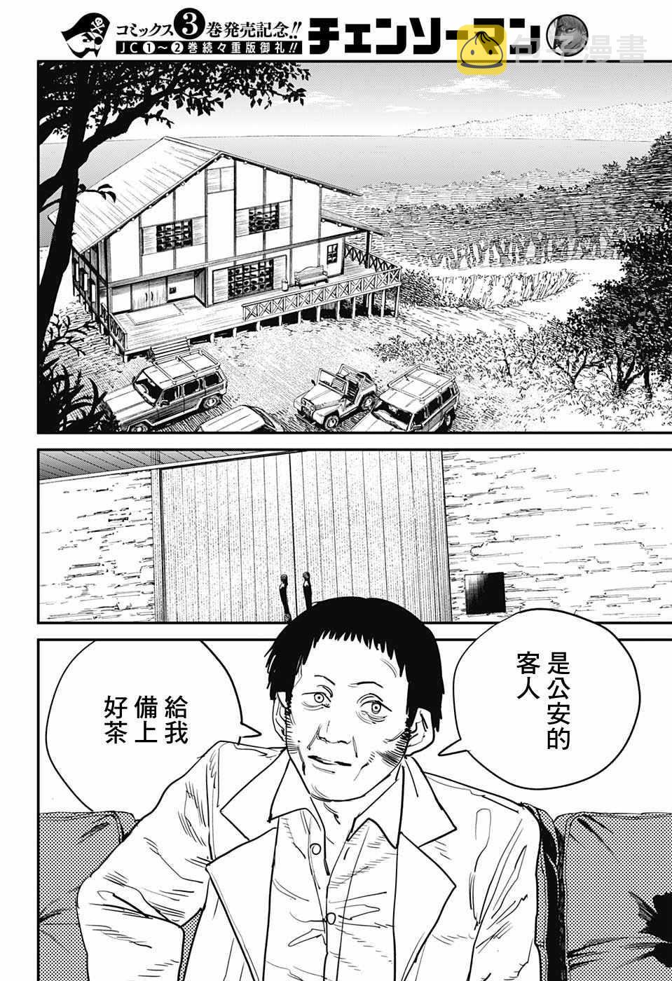 第33话6