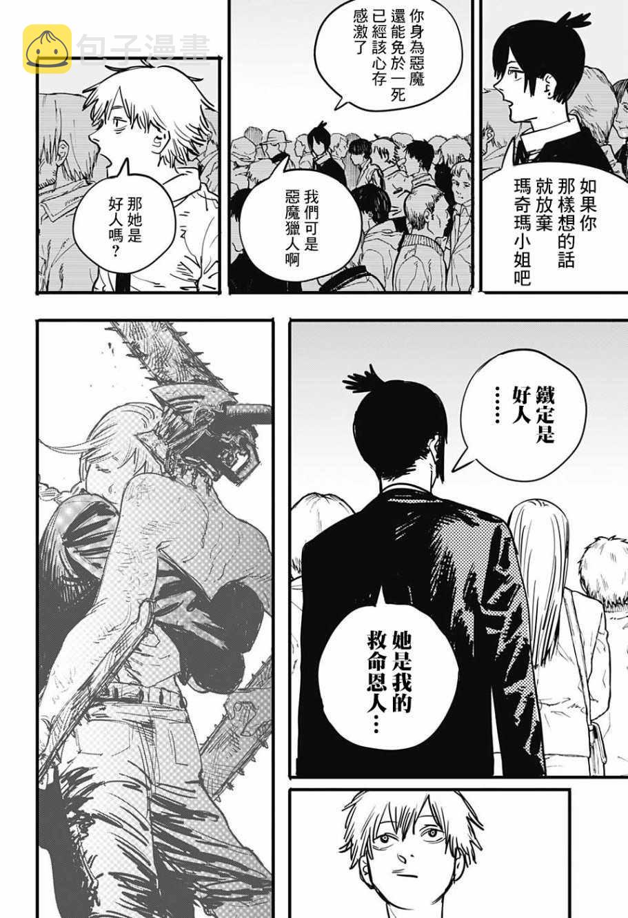 第3话21