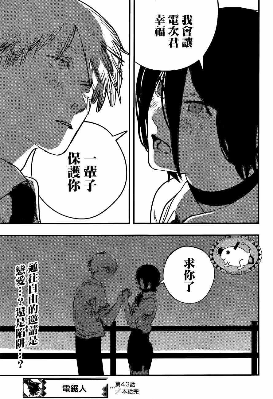 第43话21