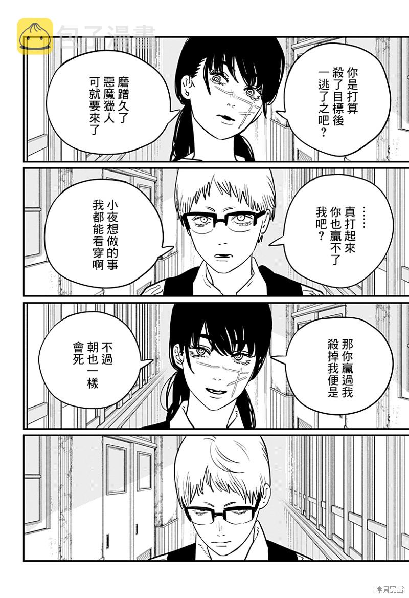 第106话 焚火13