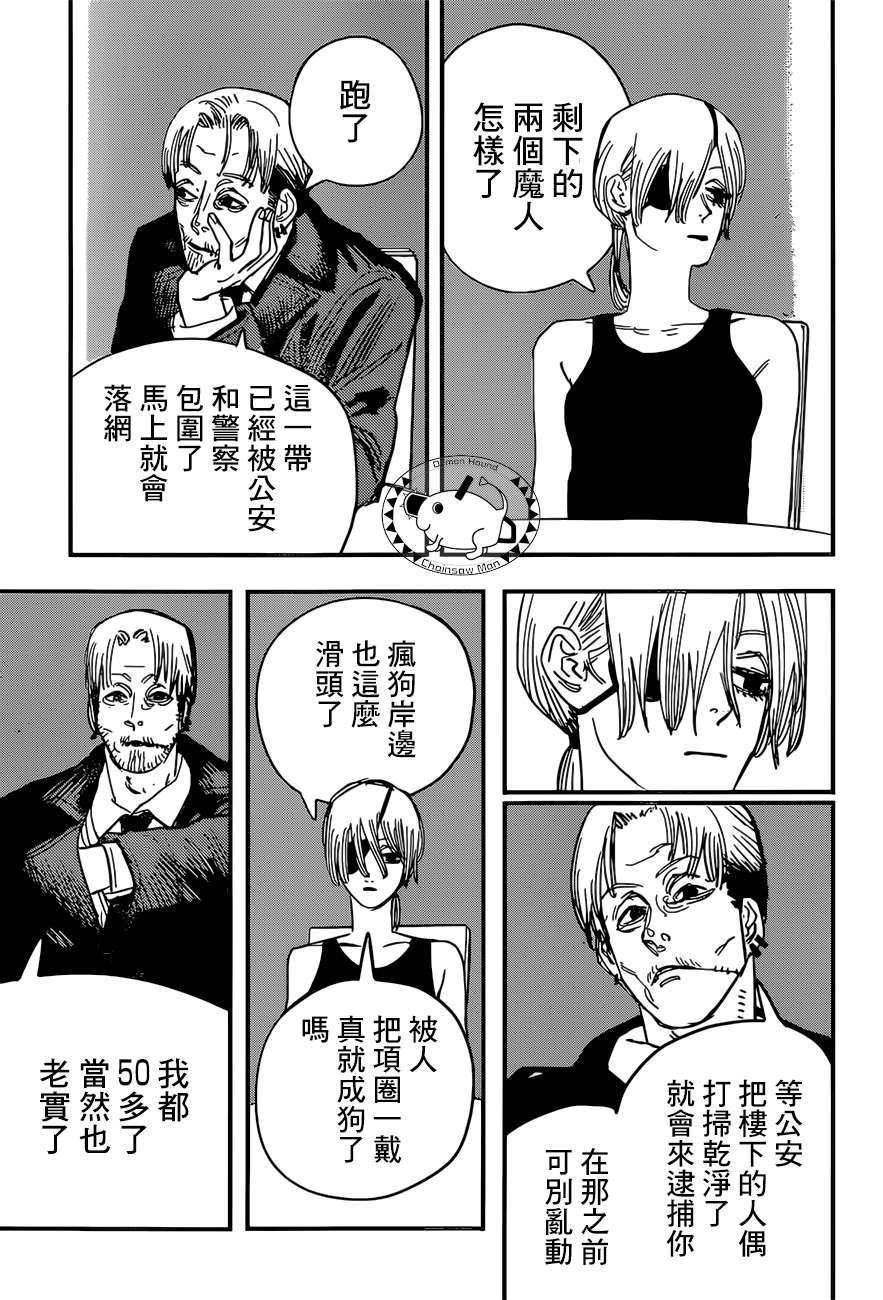 第61话 新闻主博14