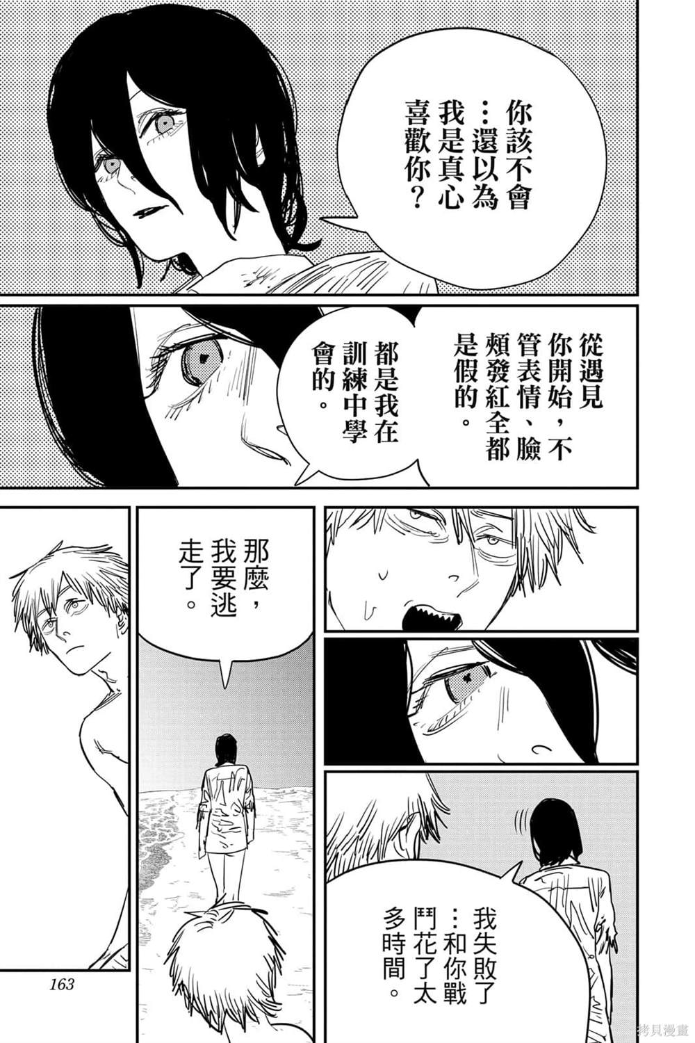 第6卷160