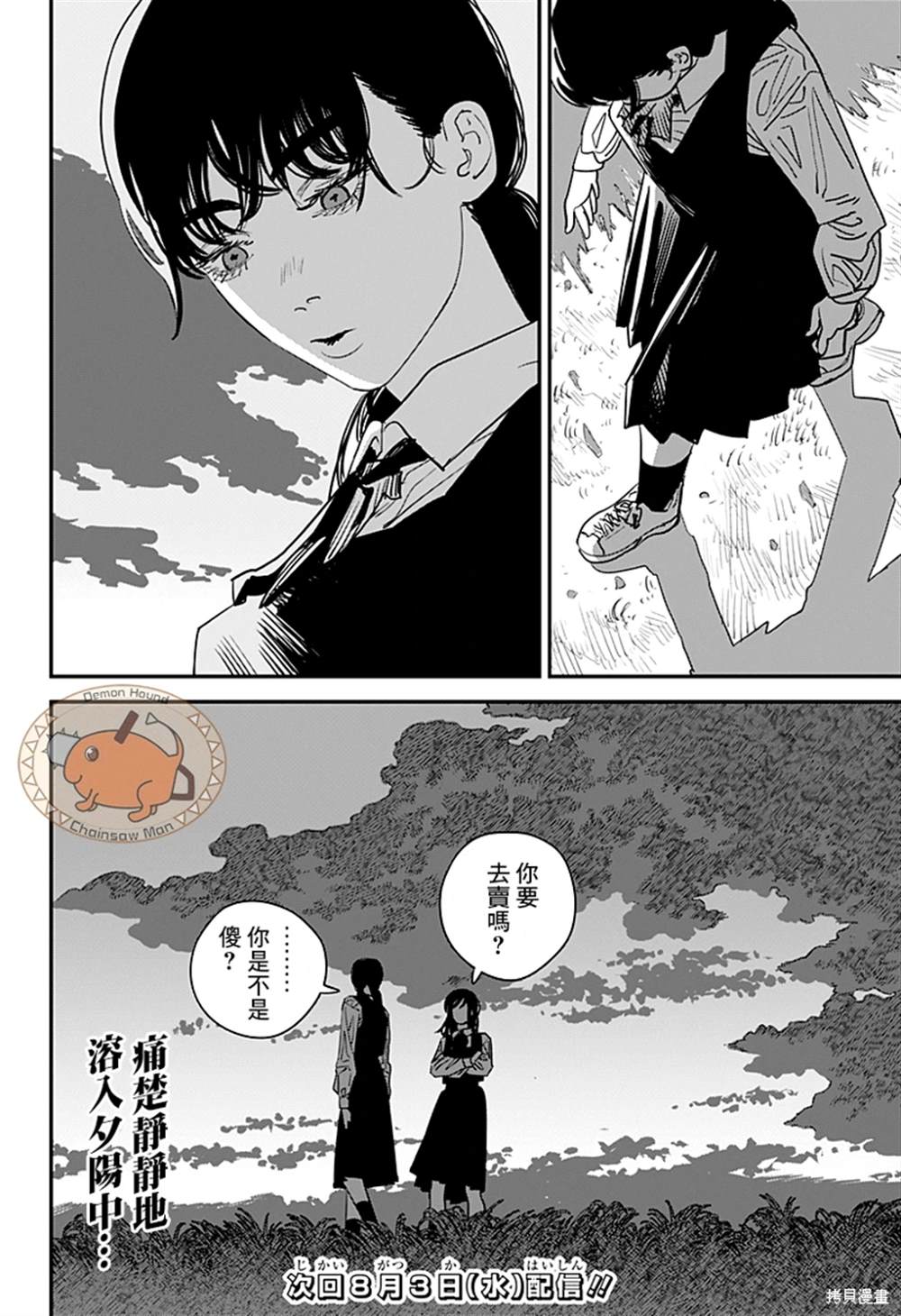 第100话18