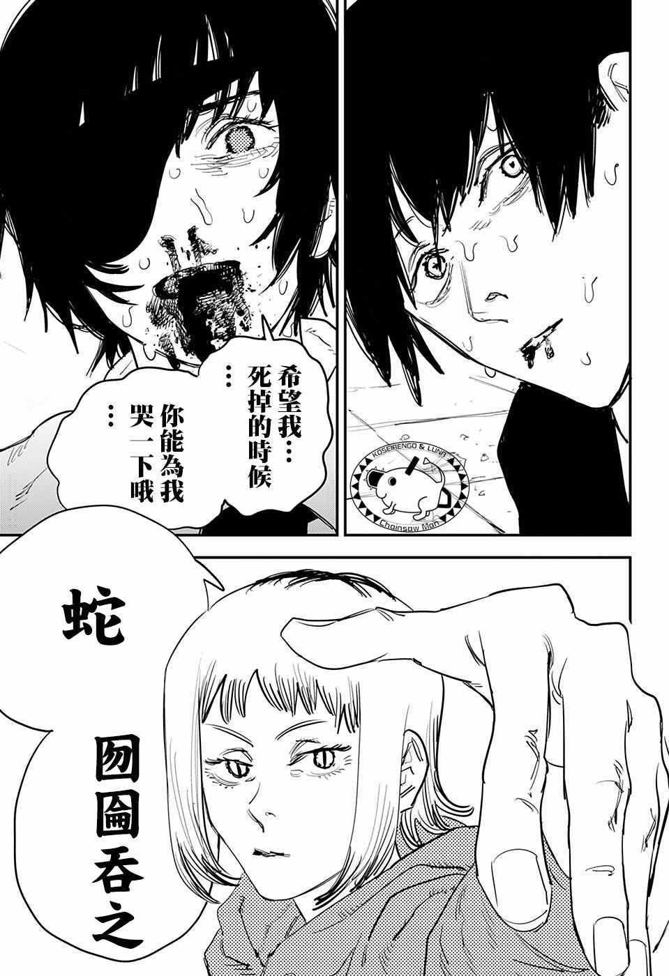 第25话10