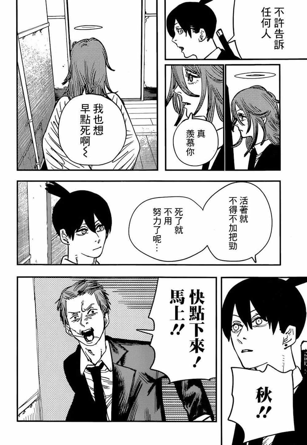 第45话11