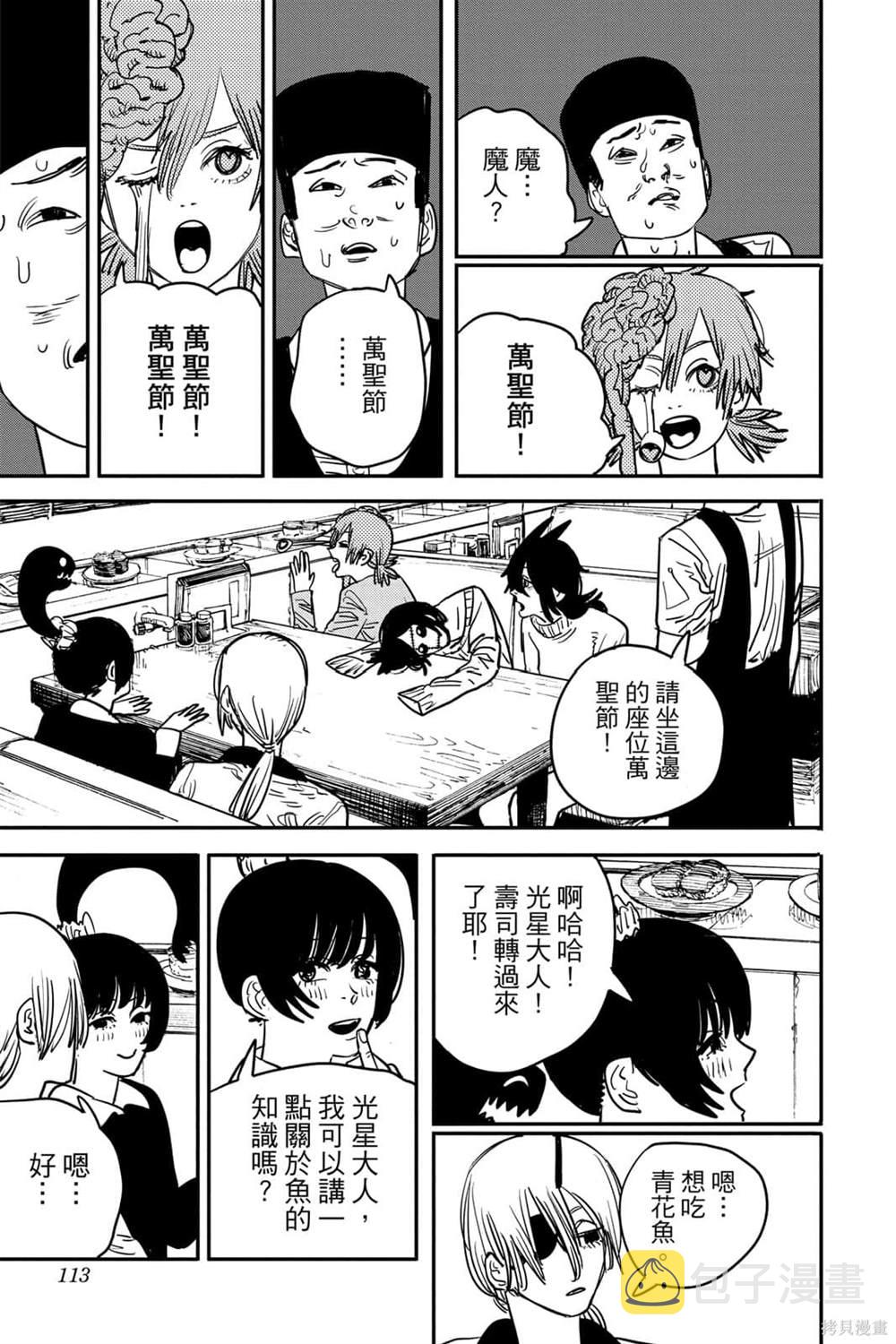 第7卷111