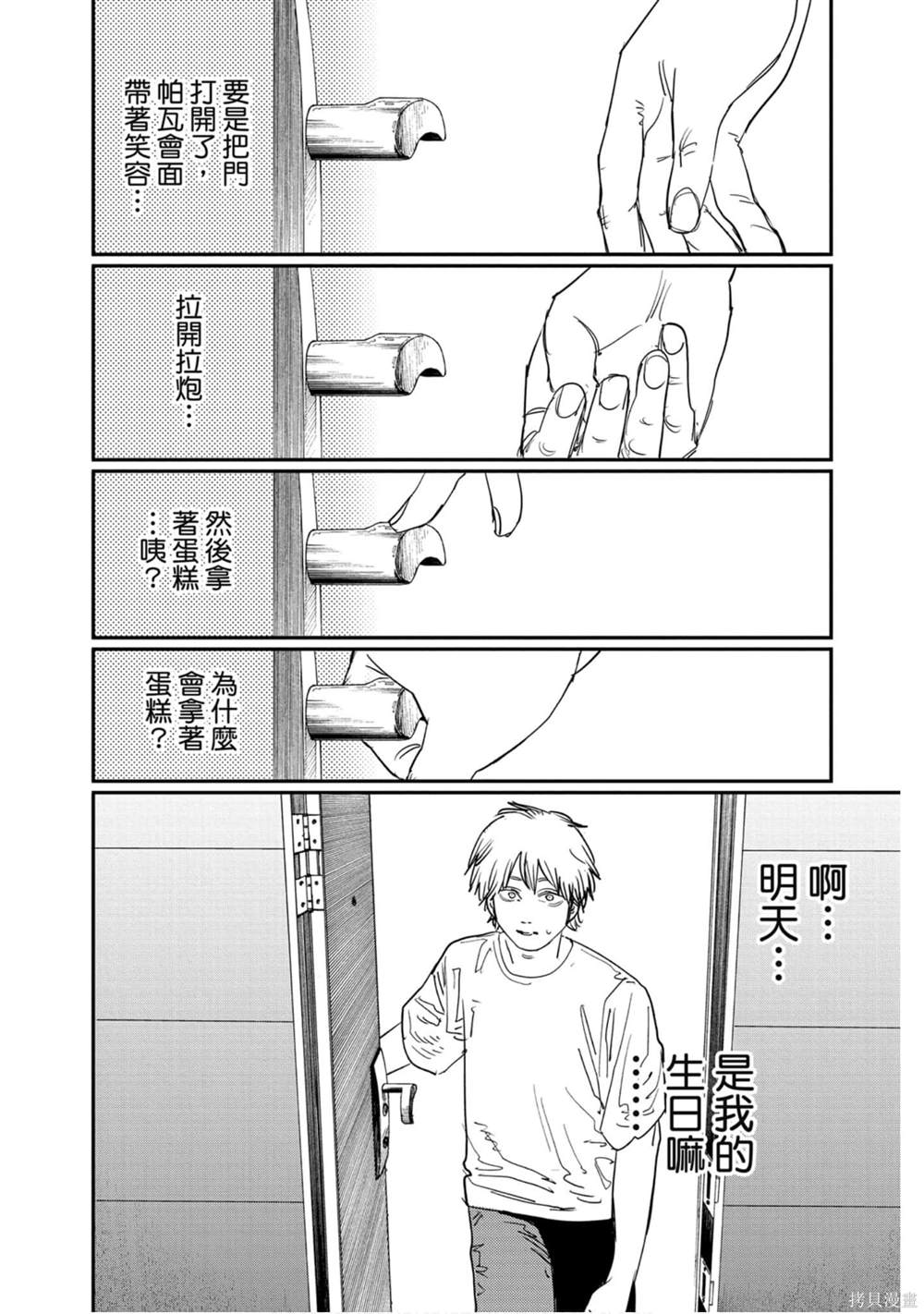 第10卷38