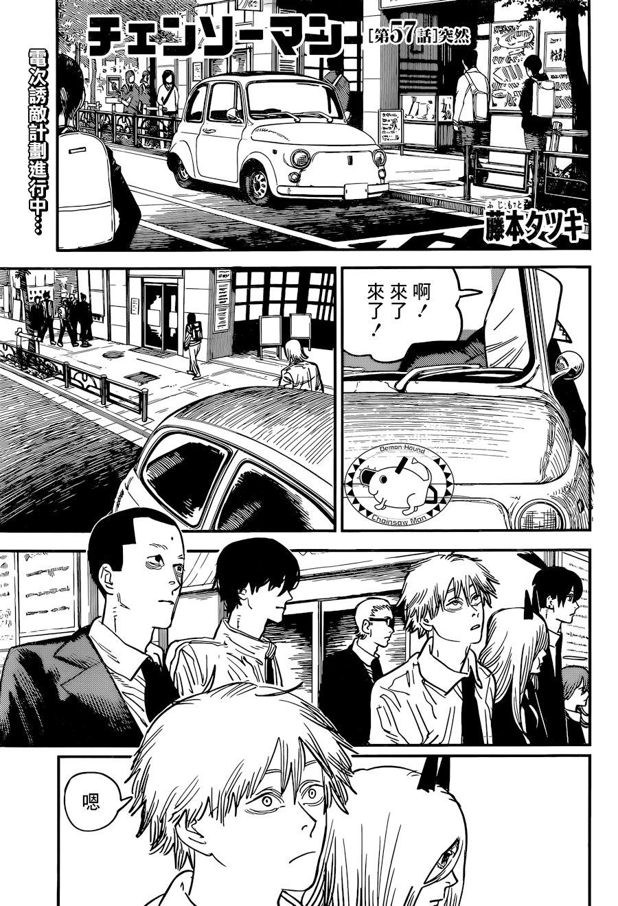 第57话 突然0