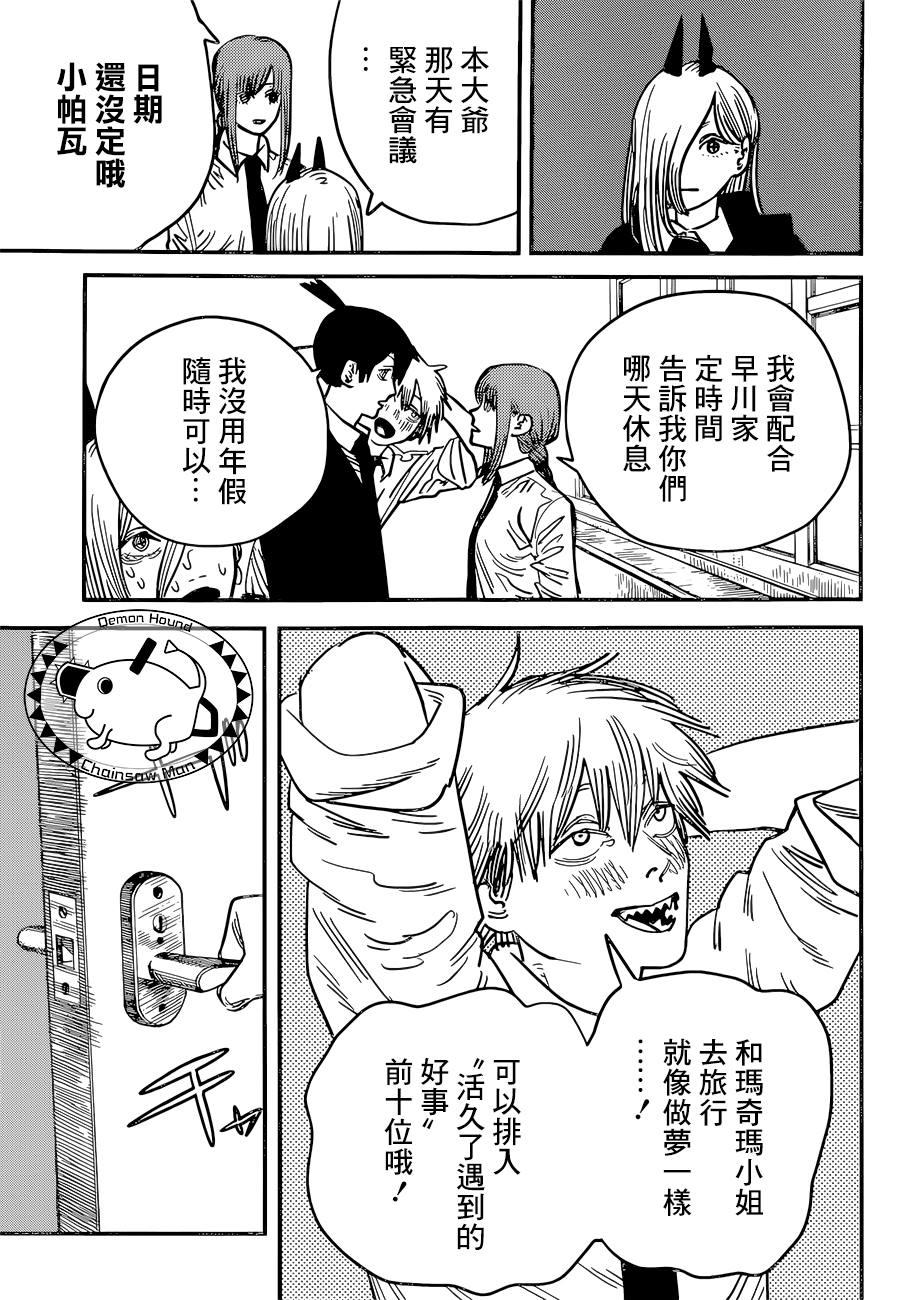 第53话 梦之中5
