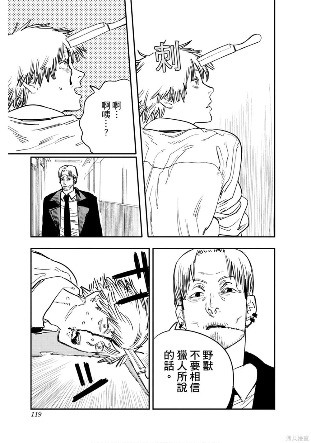 第4卷117