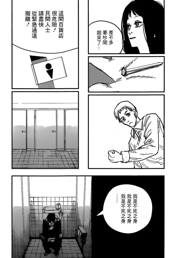 第59话 够呛18