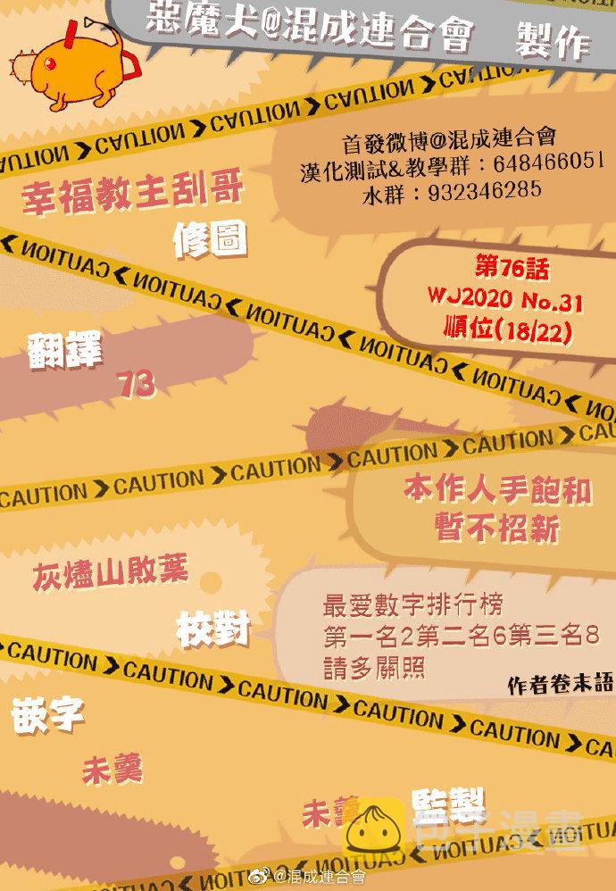 第76话 不要开门15