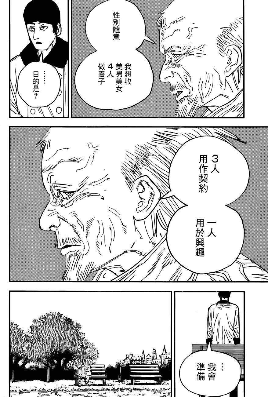 第54话 为去江之岛15