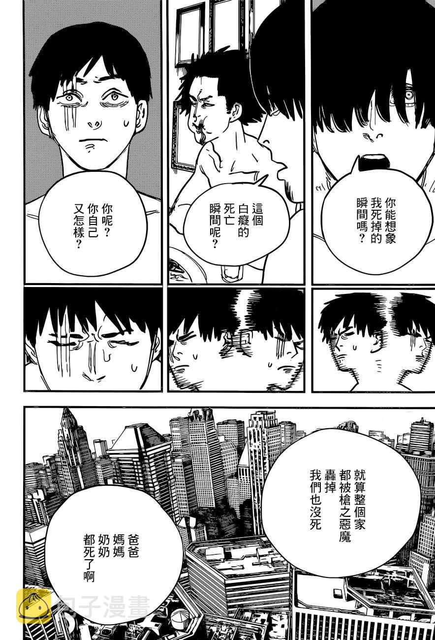 第53话 梦之中20