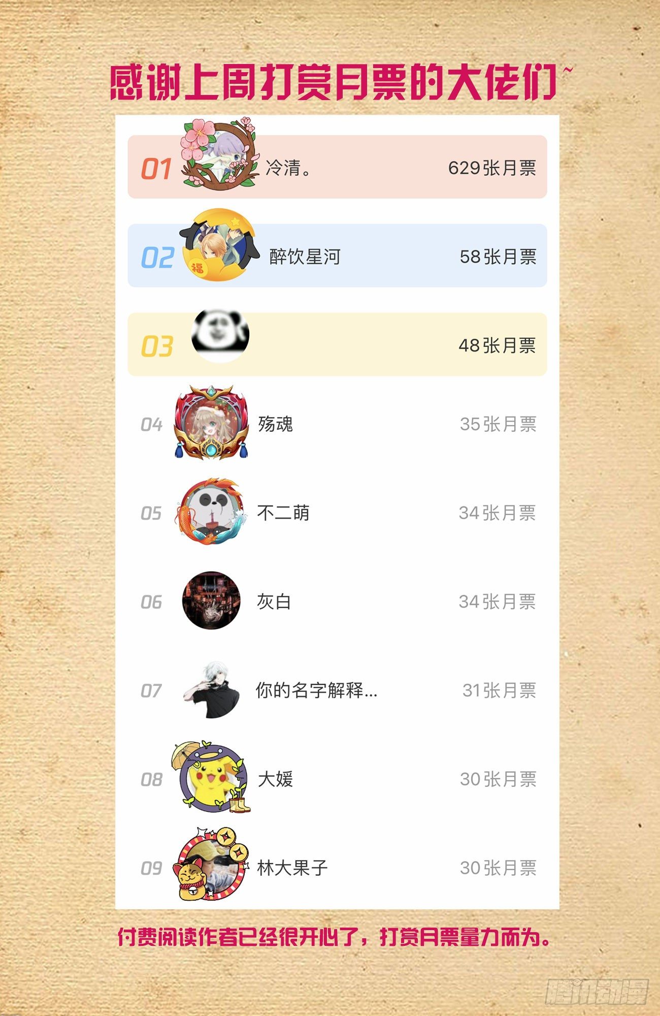 561，60年的守候16