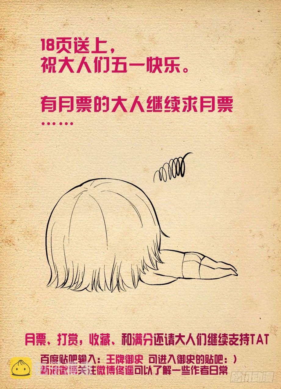 284,最后的心里话18