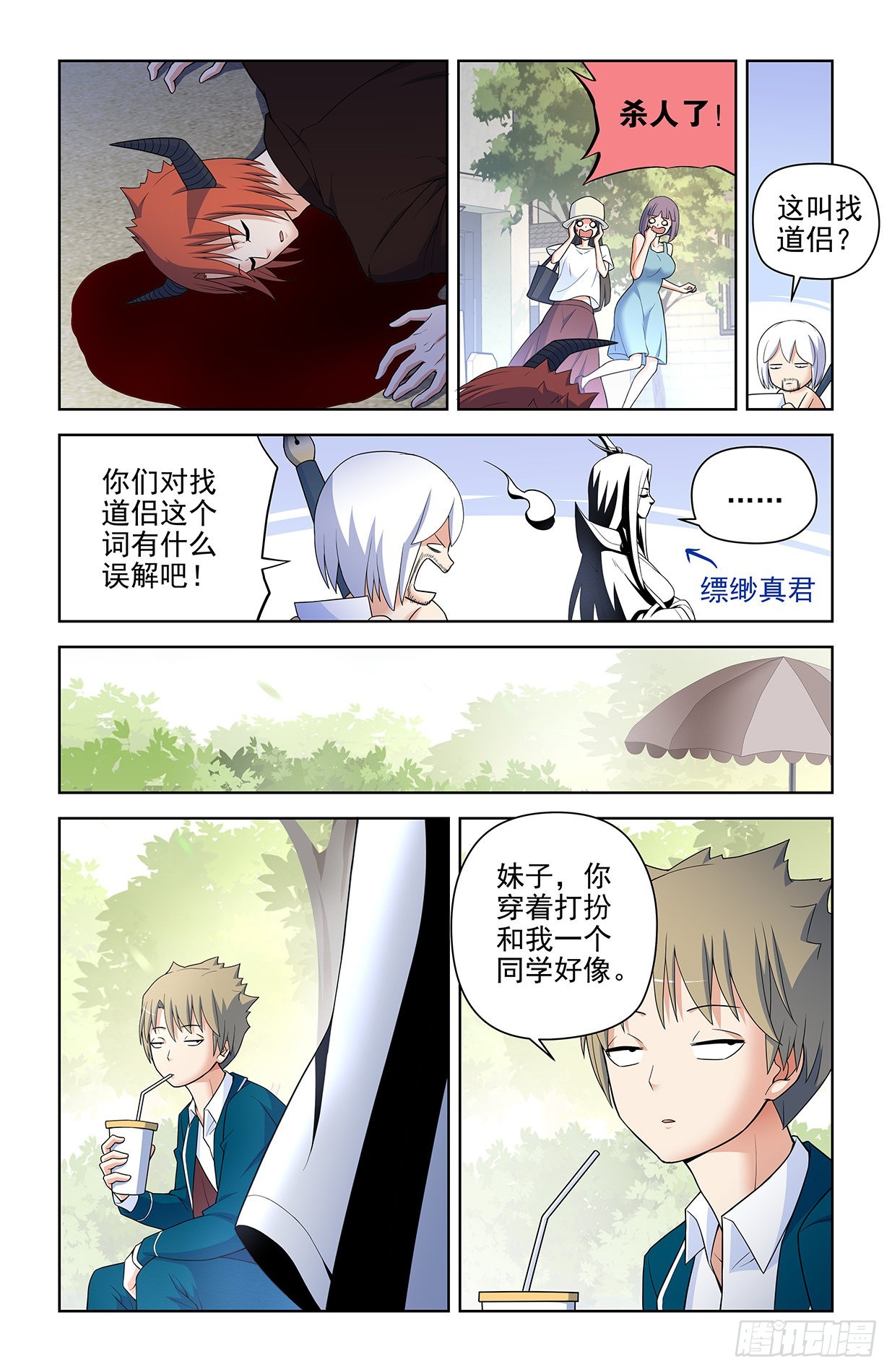 616，道侣？13