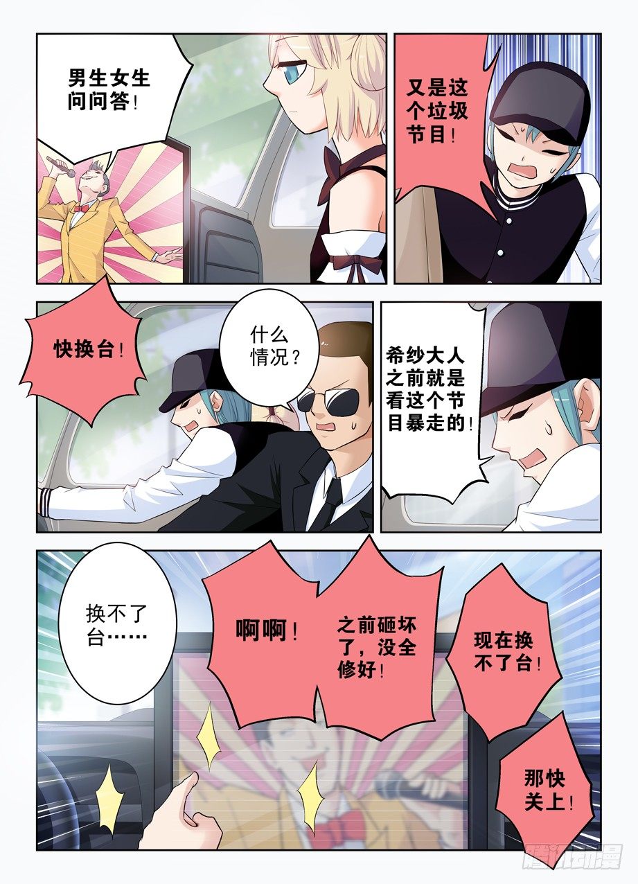 287,云中褐事件的尾声12