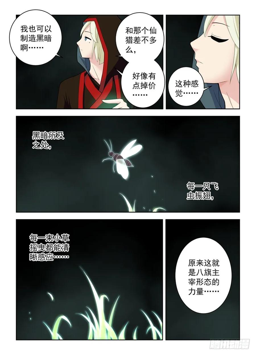 459,你对主宰一无所知10