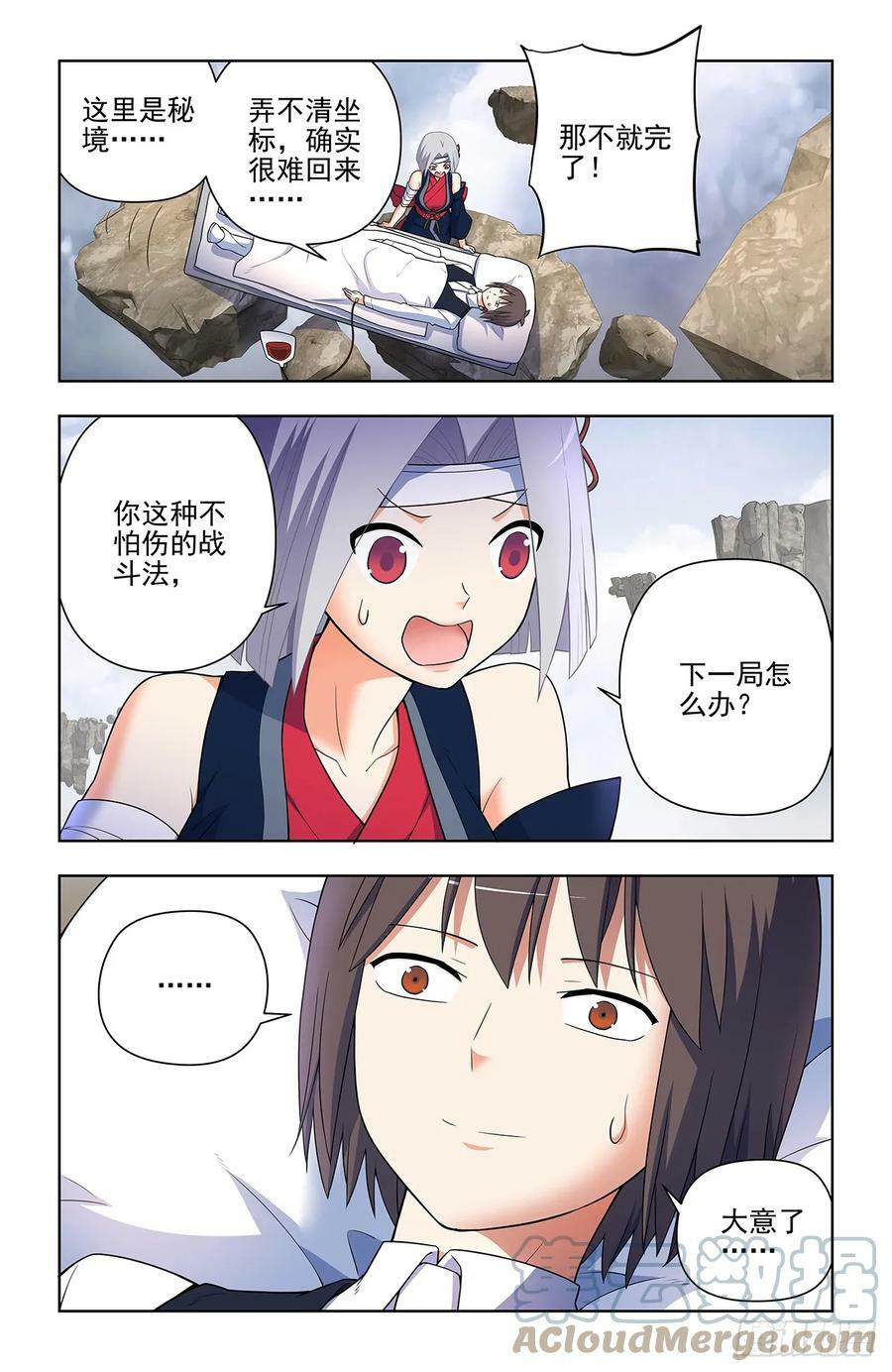 656，血燃剑法16