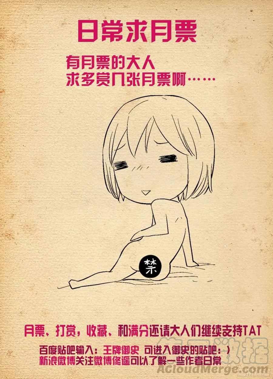 295,女仆店的仙人们！10