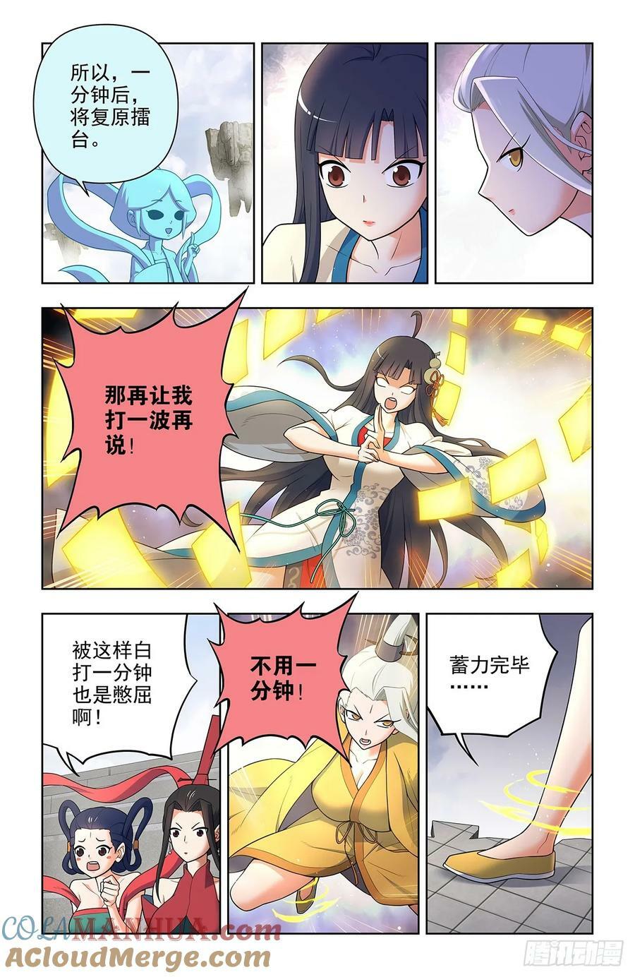 668,银鸾VS黄晓烟24