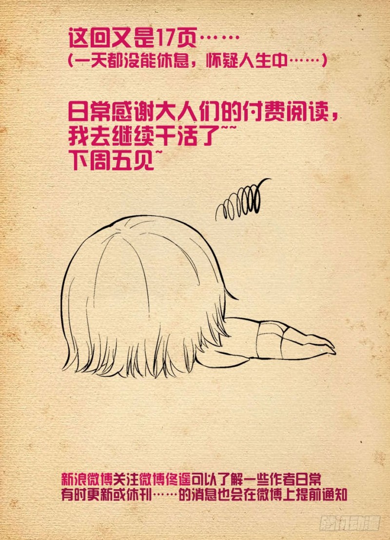 483，圣人的心思你不懂……18