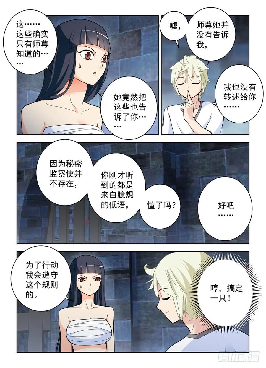 448,暴露身份？10
