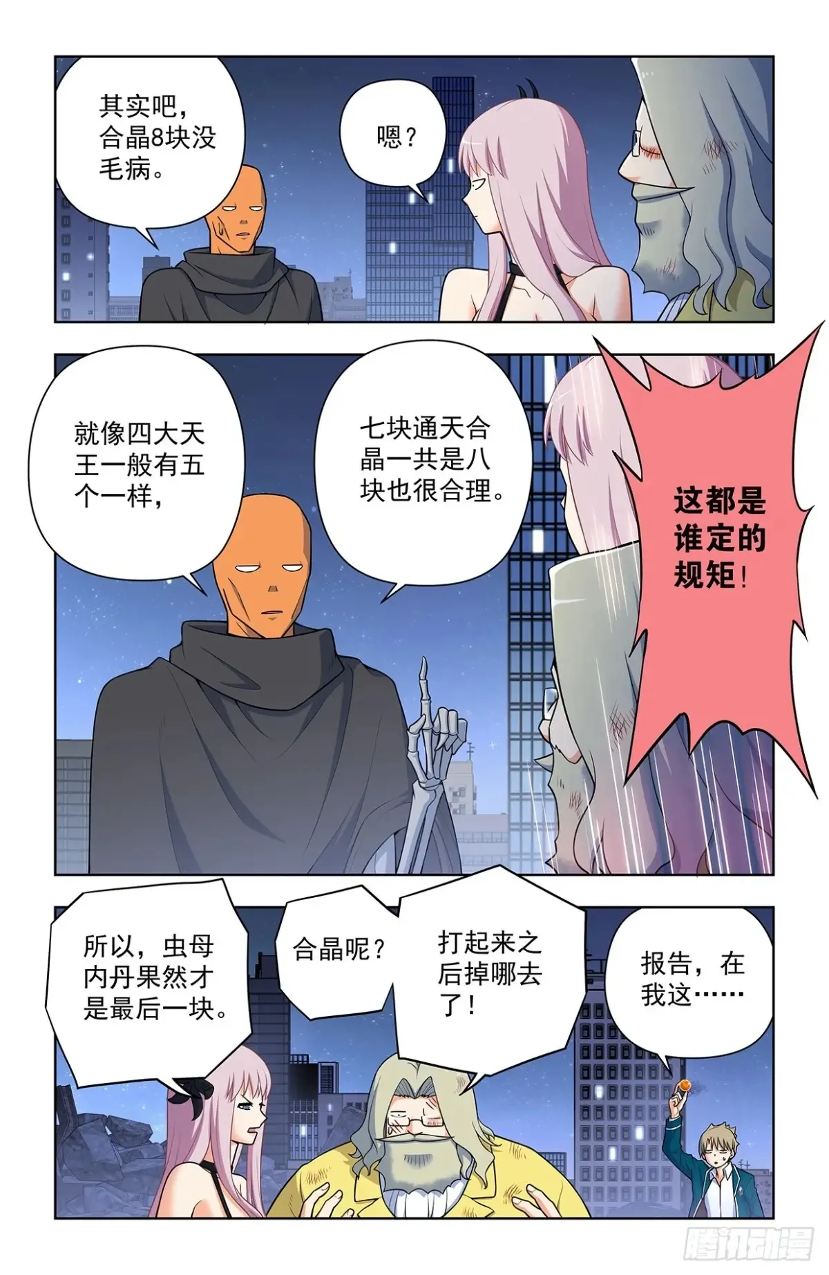 708，真心话大冒险1