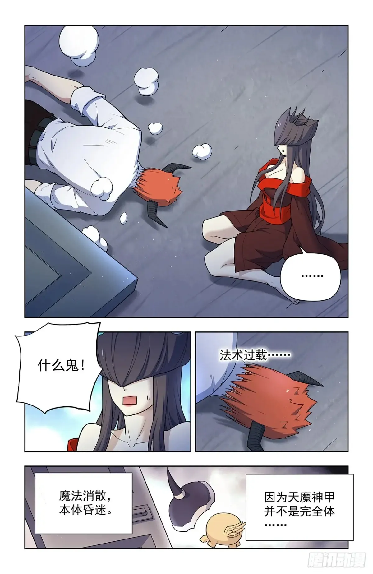 710，完全体15