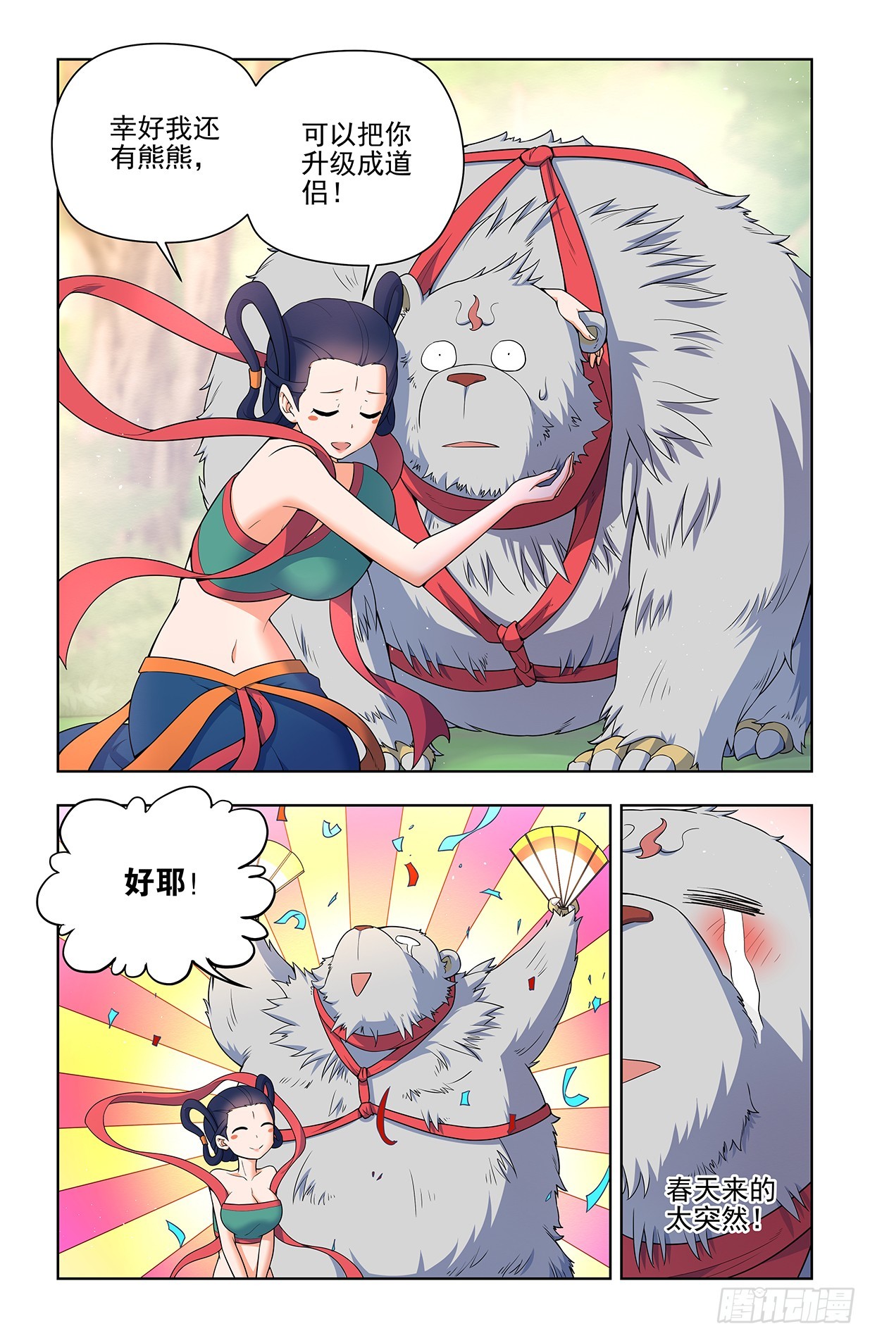 645,有人欢喜，有人忧10