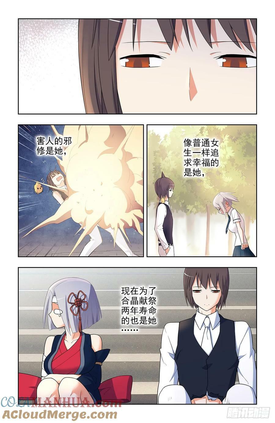 657,替身符无效！8