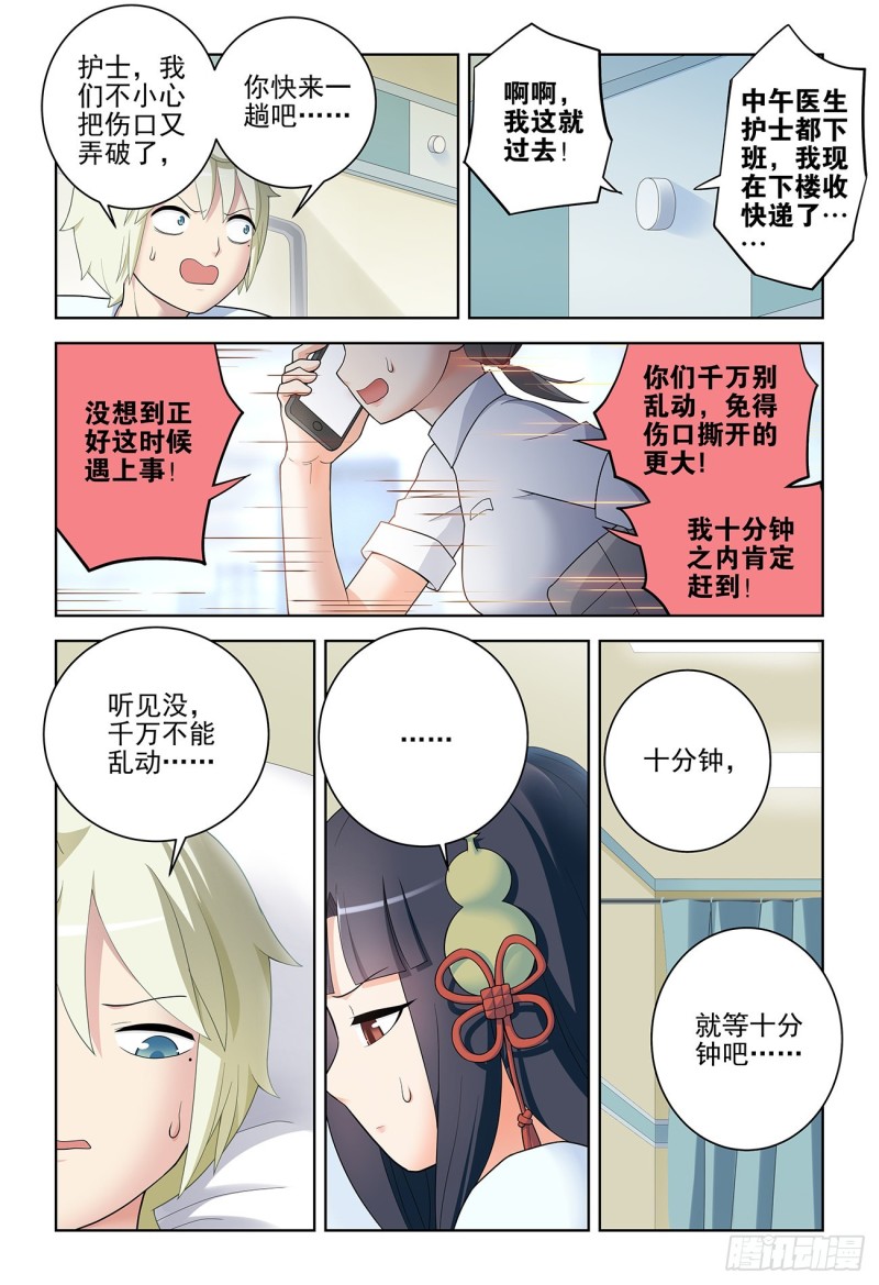 529，那就没有办法了……14