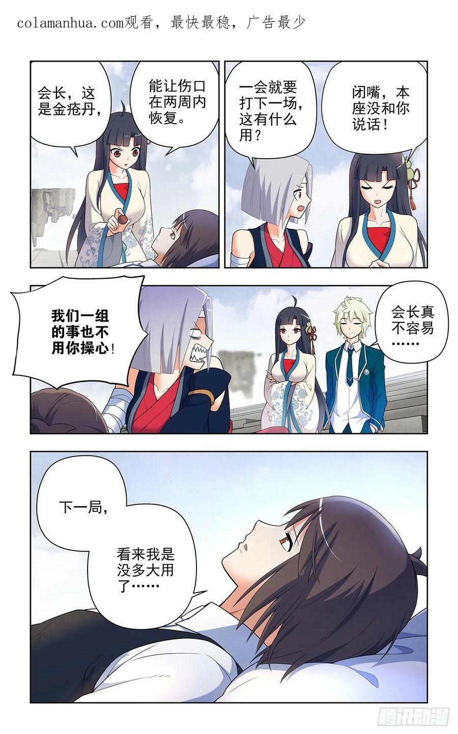 657,替身符无效！1