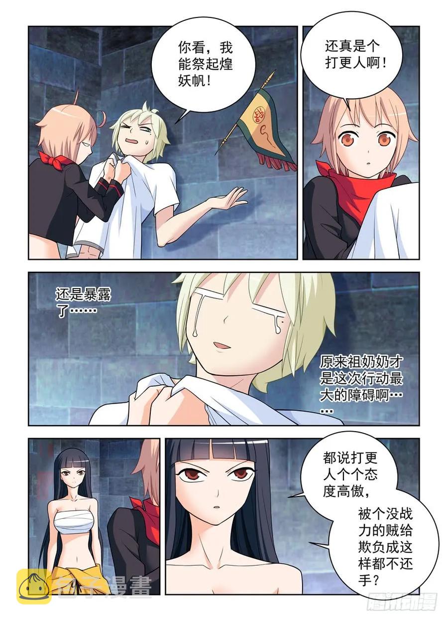 447,变幻莫测的关系……4
