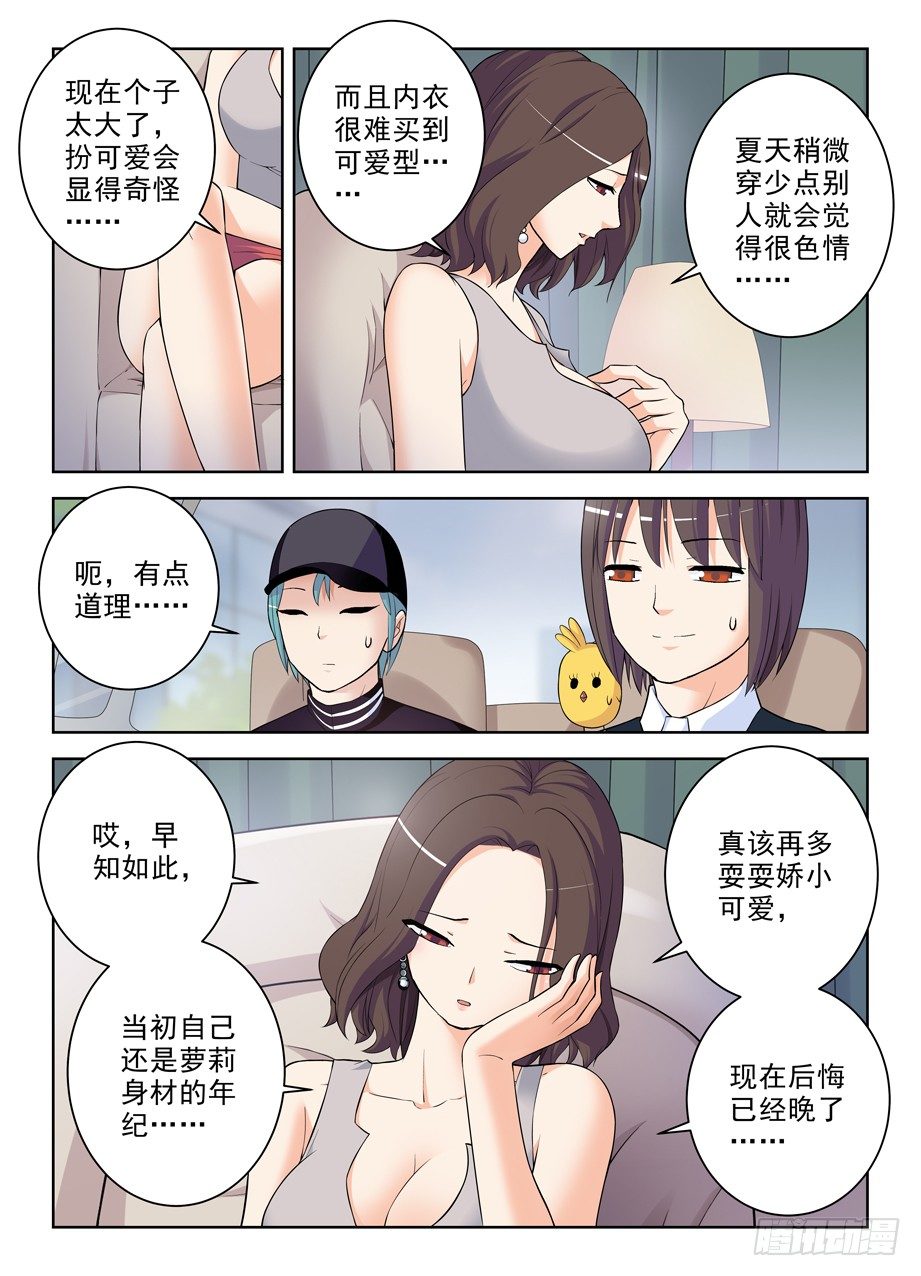287,云中褐事件的尾声17