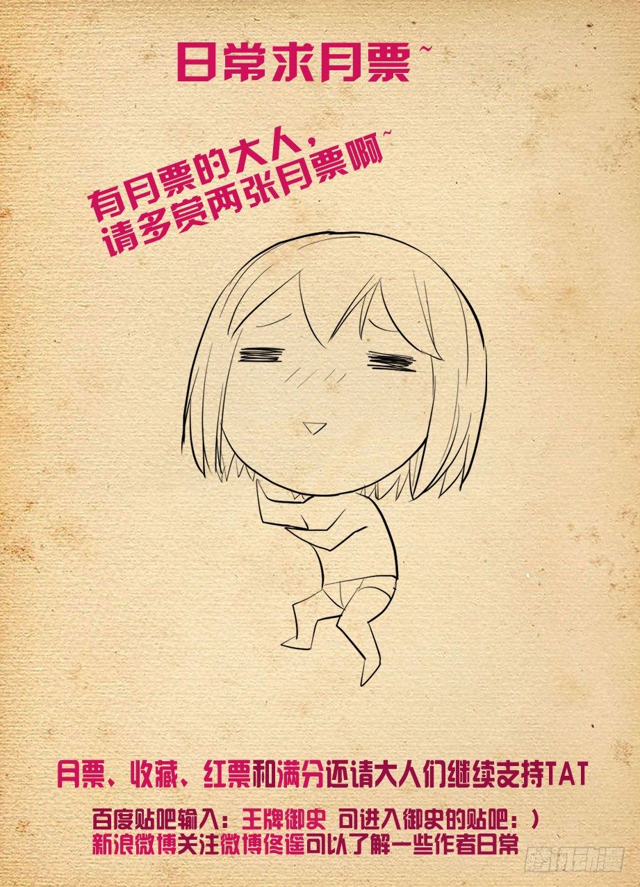 189,替身符的秘密12