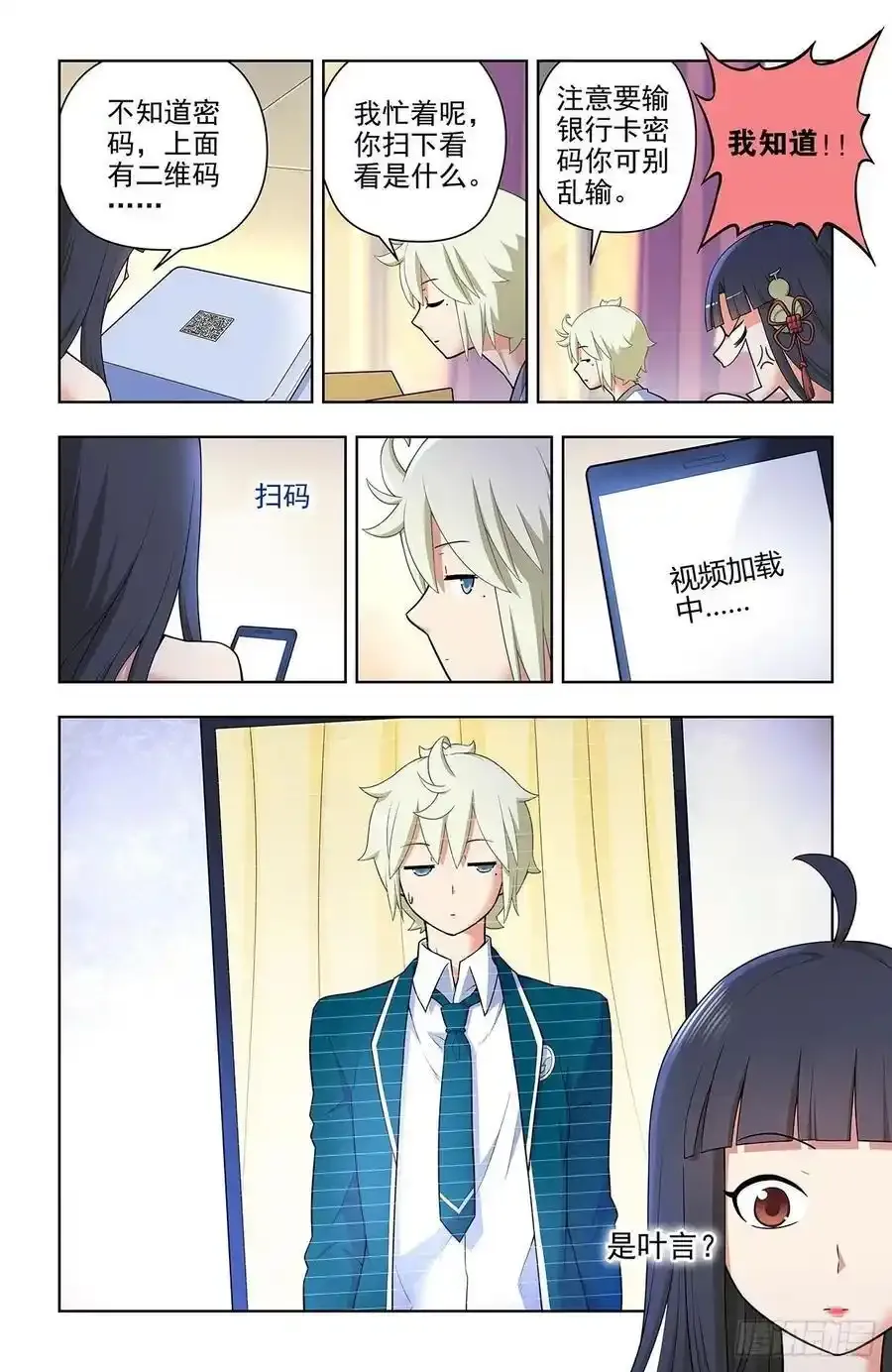 673，银鸾VS黄晓烟61