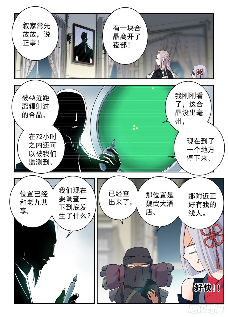 501,迷之组织2