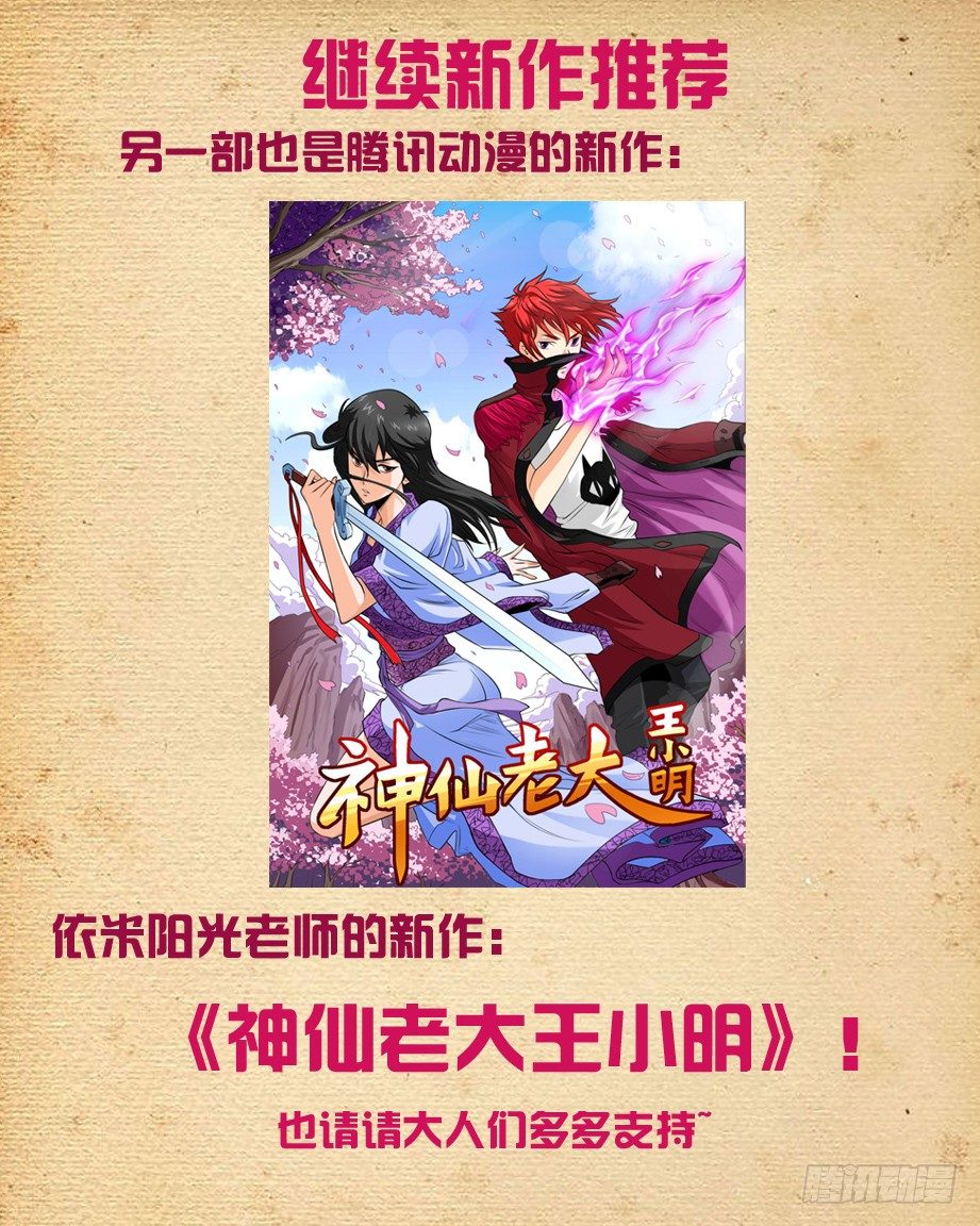 81,双煞终结者13