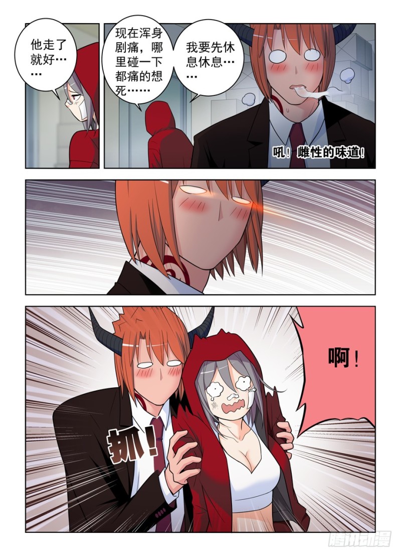 485，不认账的渣男13