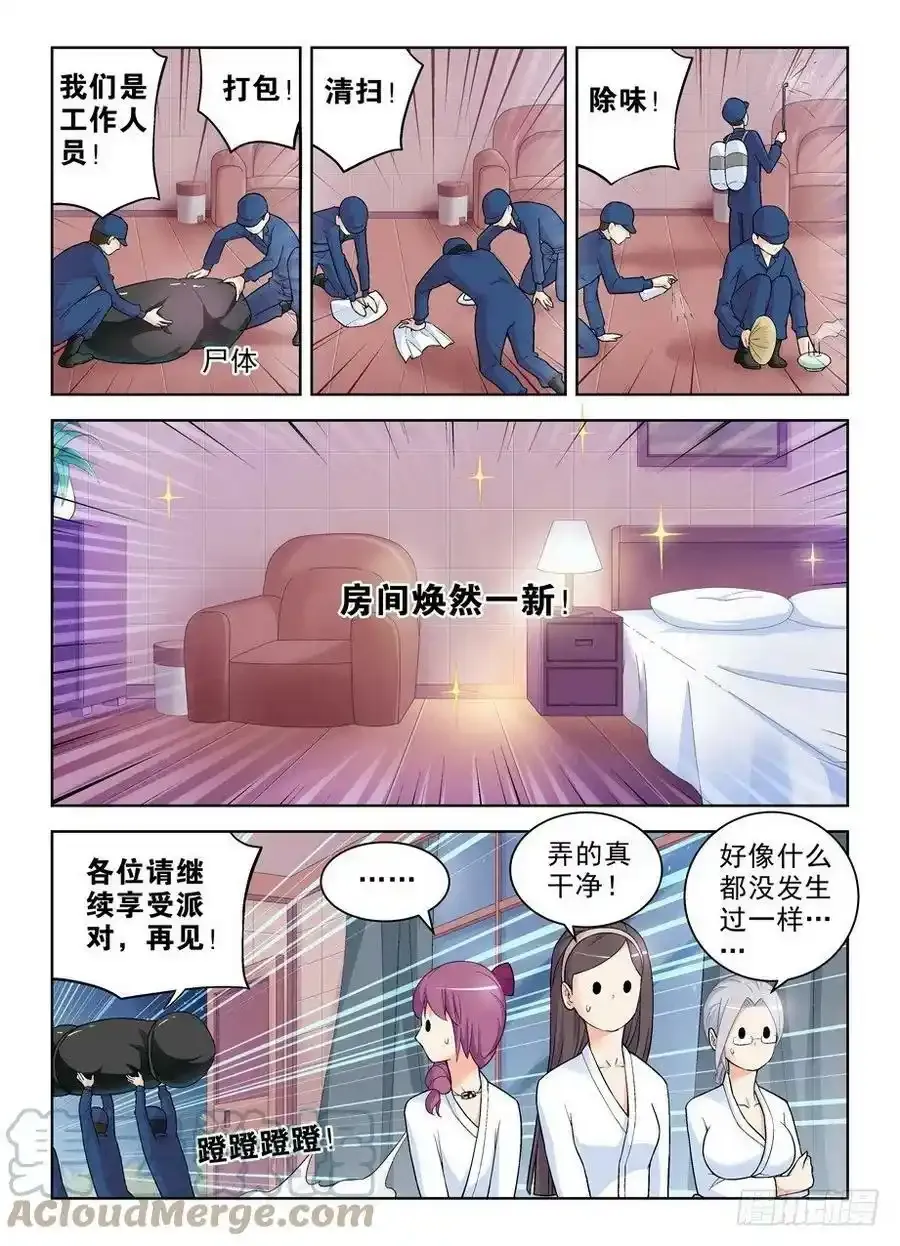85,天机14