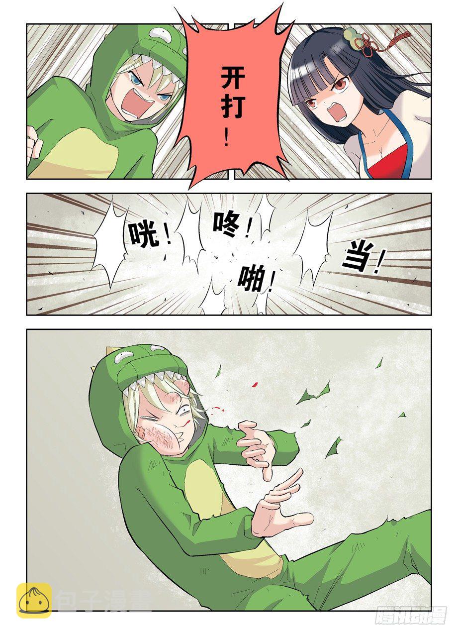 14，新帐老账一起算！5