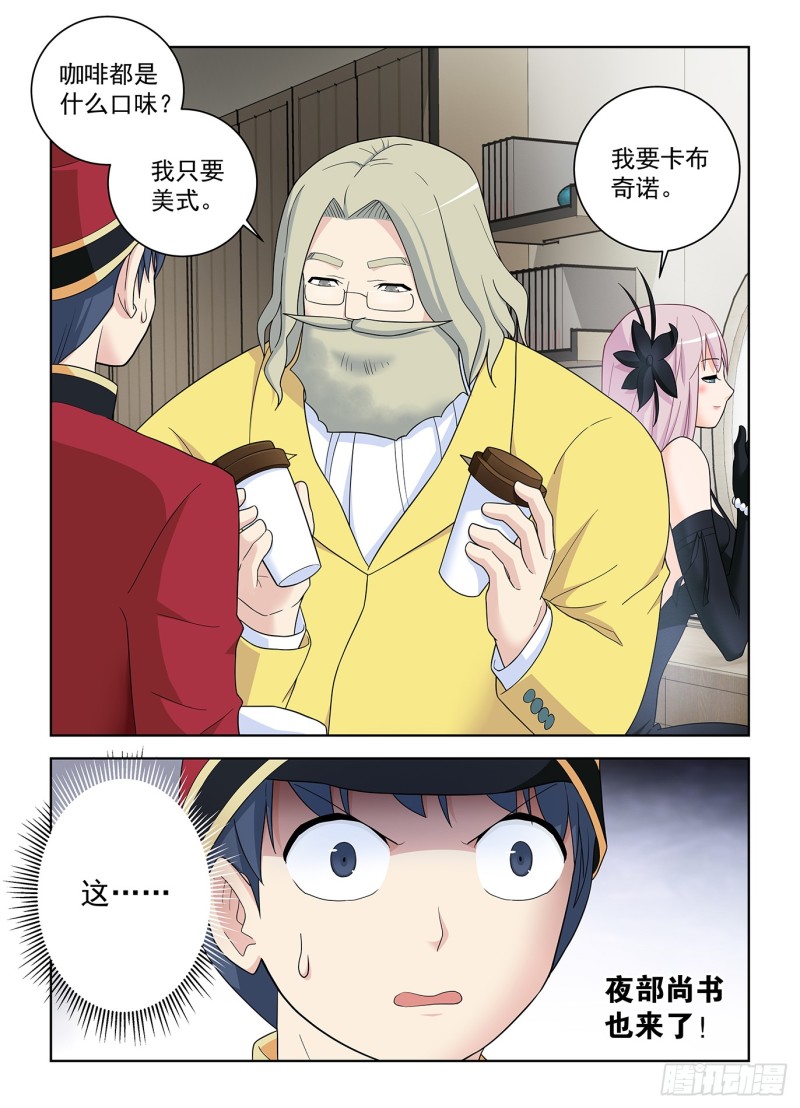 515，什么咖啡是你的菜？16