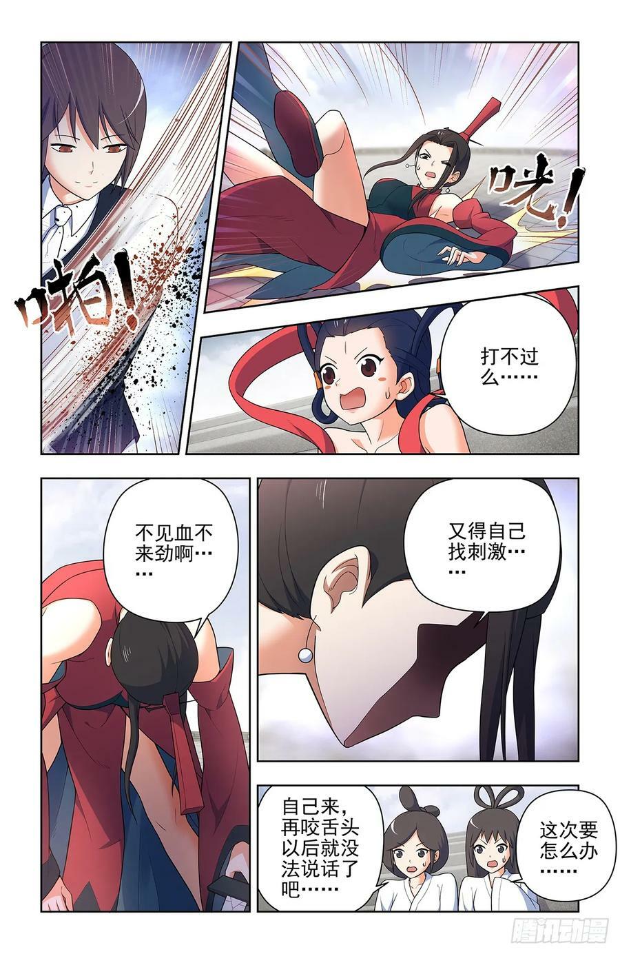 656，血燃剑法1