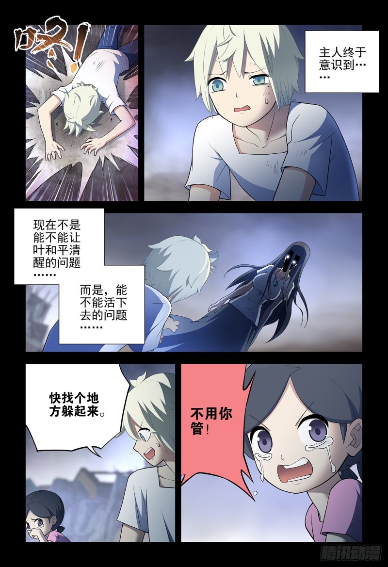 543，试炼中的试炼15