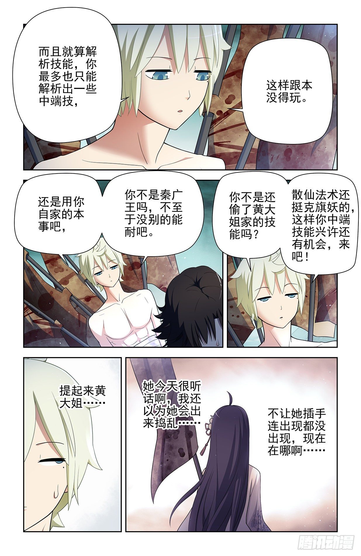 594，技术与力量10