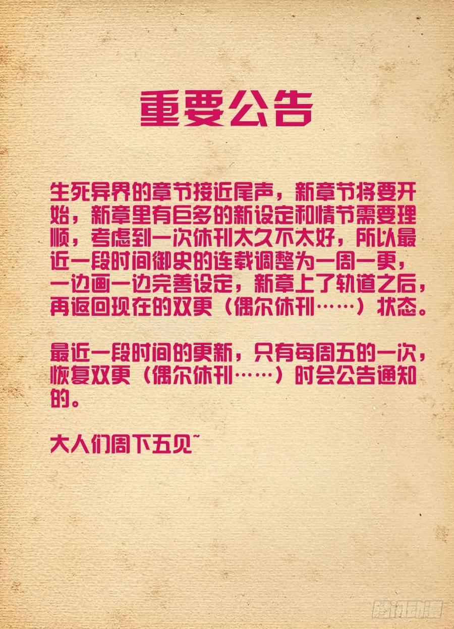 413,异界终结之后19