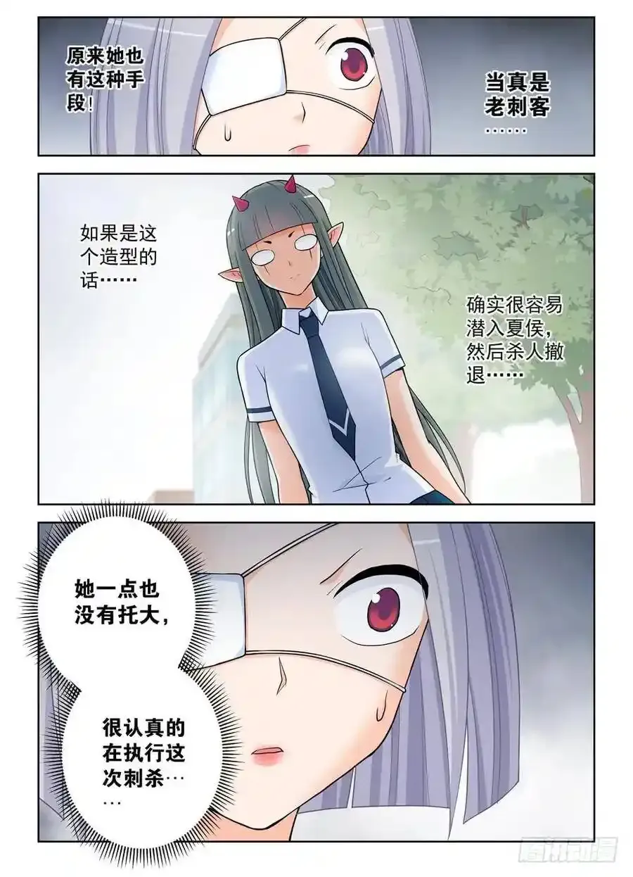 366,毒与刺客14
