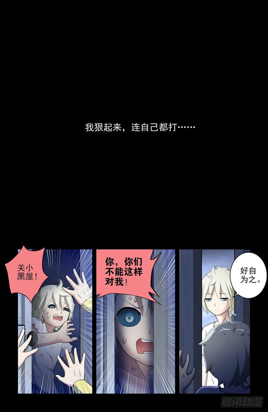 547，死鱼眼的炼成13